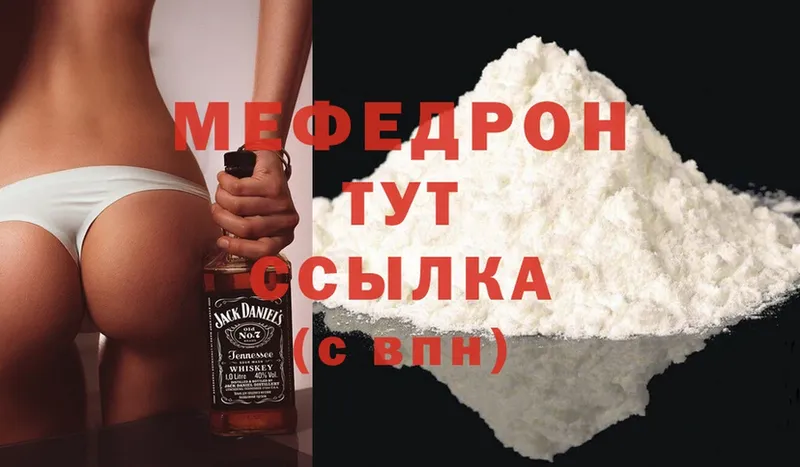 hydra сайт  Электросталь  Мефедрон mephedrone 